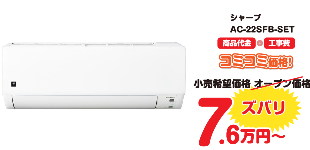 エアコン1