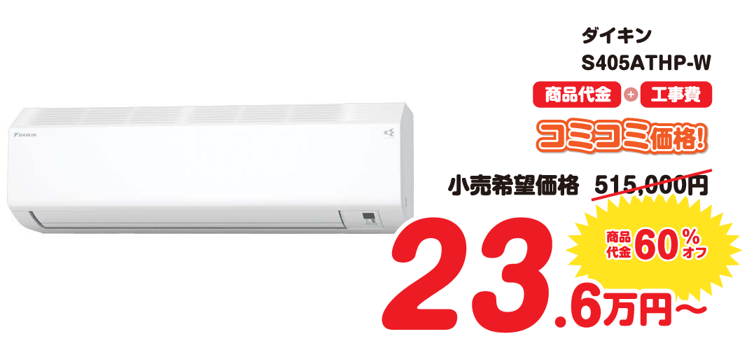 エアコン1