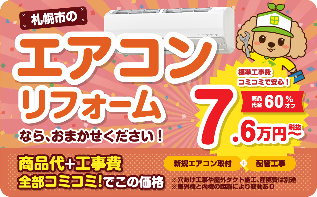トイレリフォーム