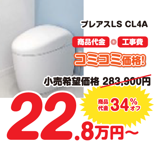 タンクレス1