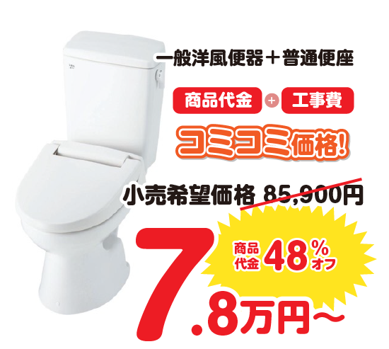 タンクあり1