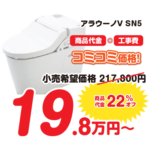 タンクレス1