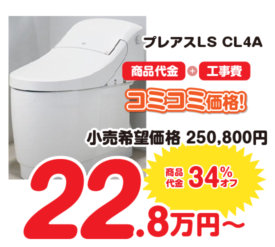 タンクレス2