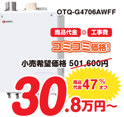 壁掛け灯油ボイラー2