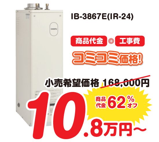 据置灯油ボイラー1