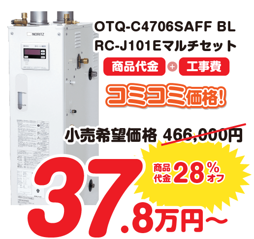 据置灯油ボイラー2