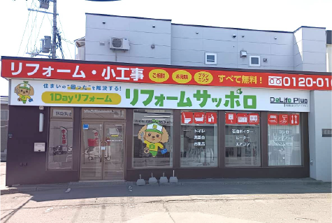 ショールームイメージ1